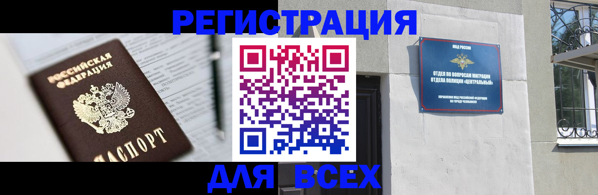 временная регистрация гарантия в Щёкино