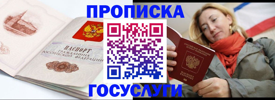 временная регистрация в квартире в Щёкино