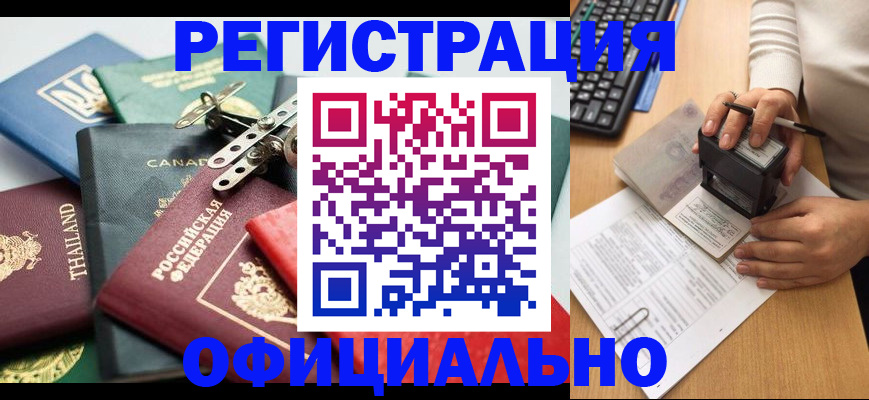 прописка для кредита в Щёкино