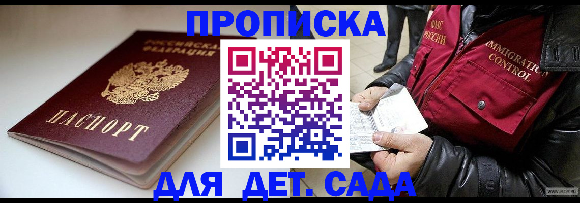 регистрация в Щёкино