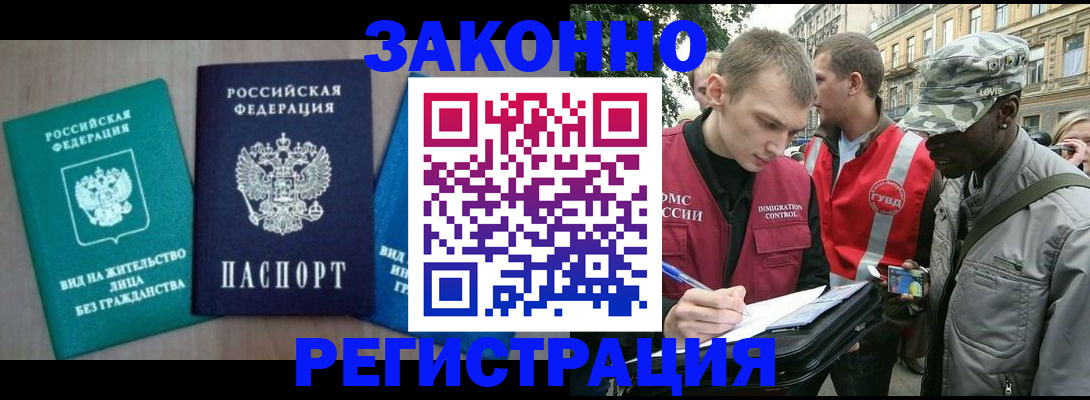 временная регистрация адрес в Щёкино